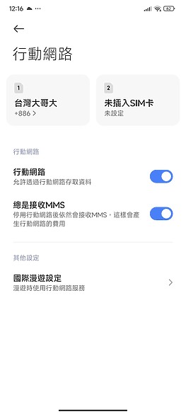 POCO F6 Pro體驗｜高性價依舊、拍攝有驚喜的效能之選！