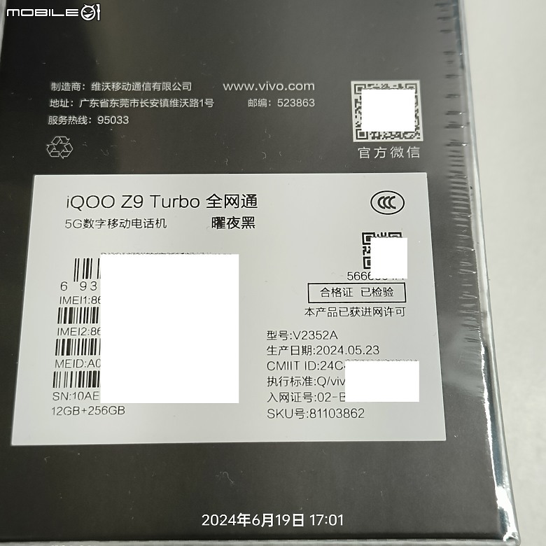 vivo iQOO Z9 Turbo 12GB+256GB 曜夜黑 圖多