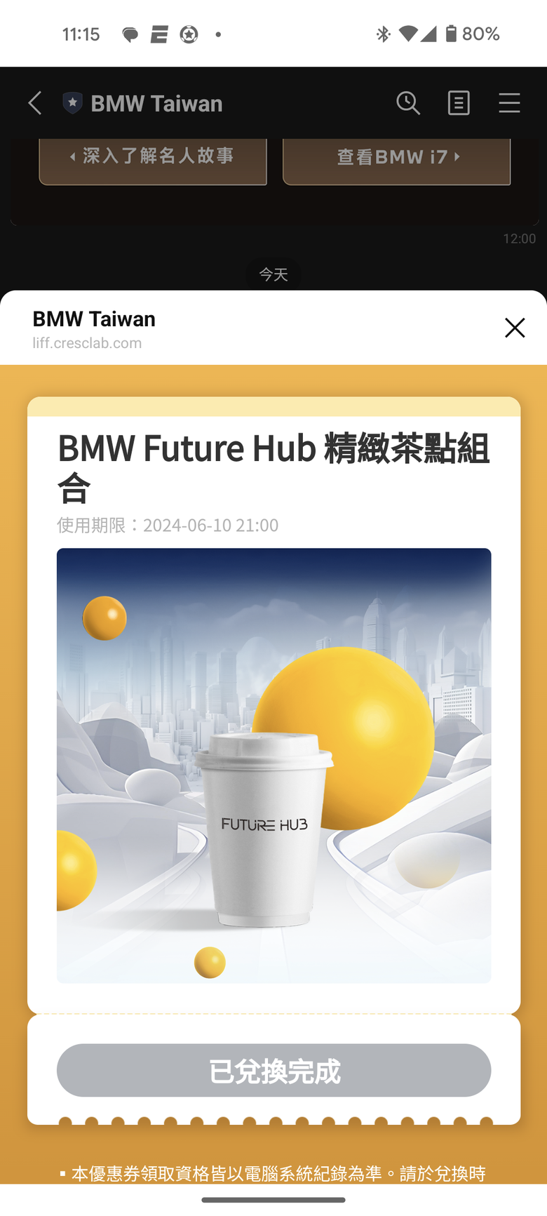 參訪華山BMW Future Hub電能領域, 看到最美的旅行車BMW i5 Touring