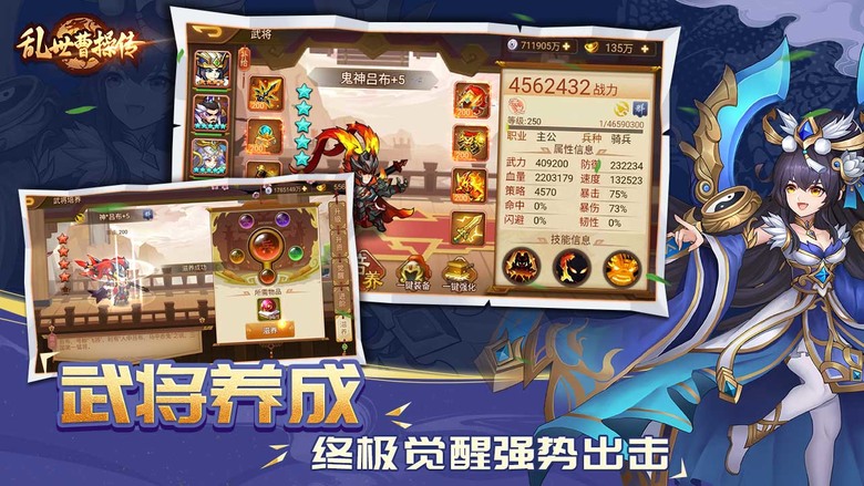 《亂世曹操傳》 6月6日更新 端午節活動開啟 策略三國志 單機回合制 RPG 跑圖遊戲 | 經典三國歷史 梟雄曹操生平為遊戲劇情 黃巾起義、董卓之亂、群雄割據、官渡之戰、赤壁之戰、匡扶漢室、一統九州