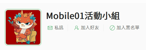 報名額滿活動截止~【快閃活動】地表最強黃金搭檔嘴砲王《絕地戰警:生死與共》,Mobile01會員搶先看~
