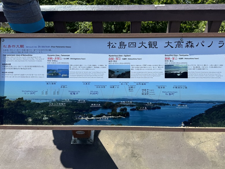 不一樣的松島 - 奧松島偶來步道