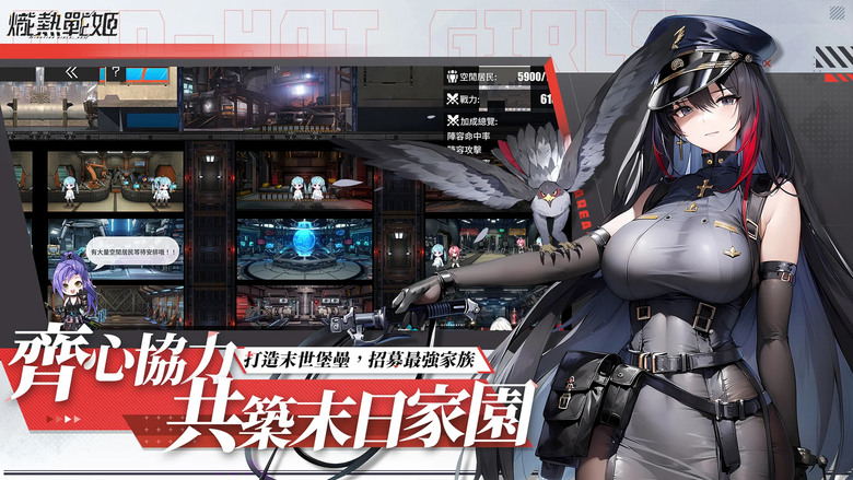 《熾熱戰姬 - 最"日"少女養成手遊》 6月11日 正式上線 日系二次元美少女x機甲卡牌 天天十連抽 送3650 抽！ | 多組福利兌換碼 | 少女約會 機甲合體 戰姬來“騎” 佛系放置 輕鬆收益