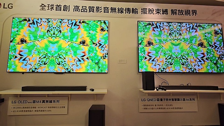 沒想到電視也能AI啦! 體驗最新 LG 2024 AI 全系列家庭娛樂影音新品