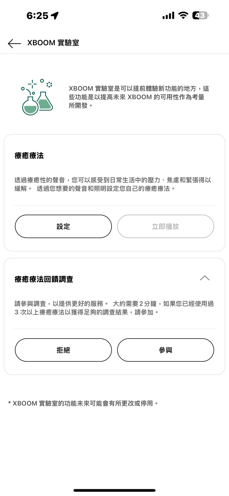 LG XBOOM 360° 小宇宙全景聲藍牙音響試聽報告｜同時滿足視覺與聽覺感官震撼