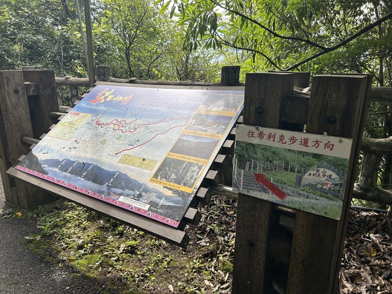 梨山賓館希利克步道森林健行
