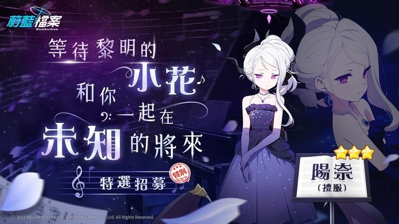 蔚藍檔案慶典活動以及線下活動整理
