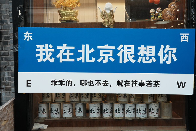 2024年清明連假北京「文化與美食」之遊