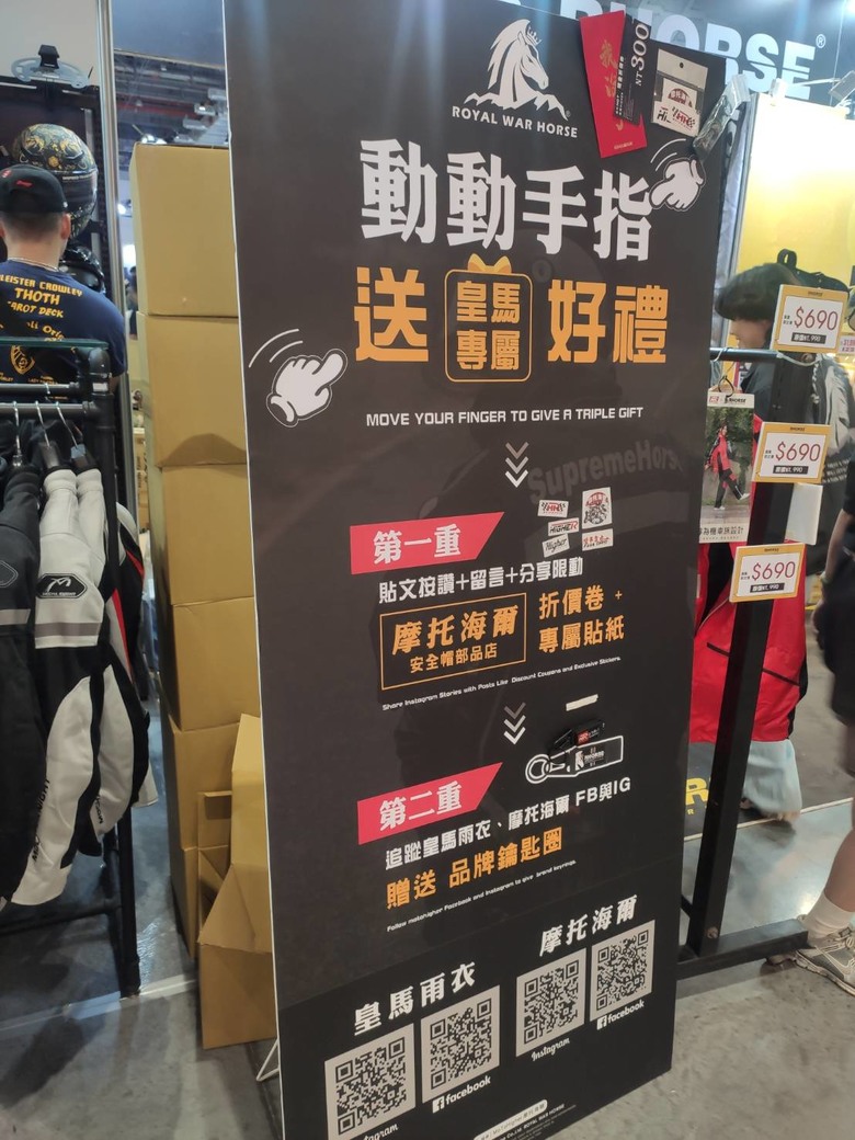 2024重機展人身部品