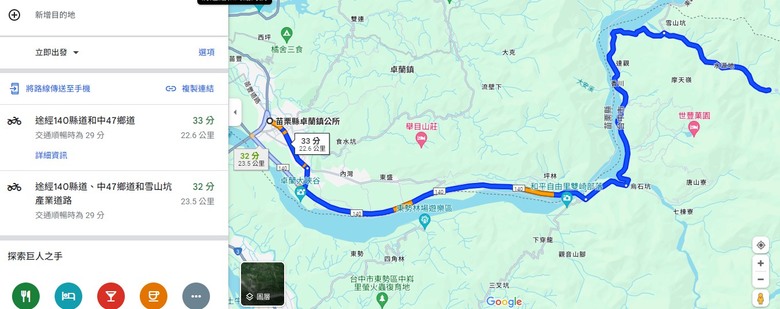 過氣的網紅打卡點 | 苗栗卓蘭 | 巨人之手 | 小折遊