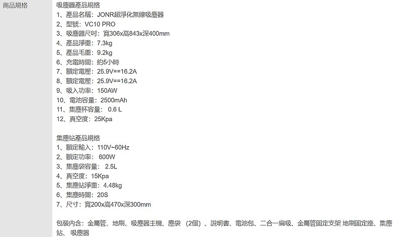 <<真實清潔>> JONR VC10 Pro 無線吸塵器 體驗心得分享<<一目了然>>