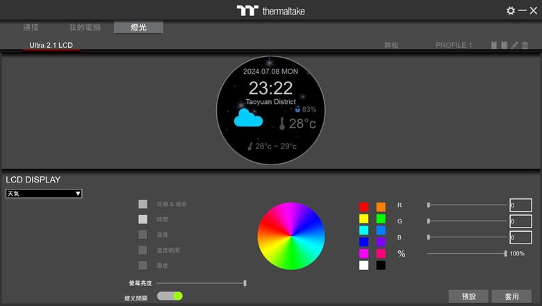 點我看大圖 敬堅毅不搖的愛-TT曜越CT120 EX繡球花藍