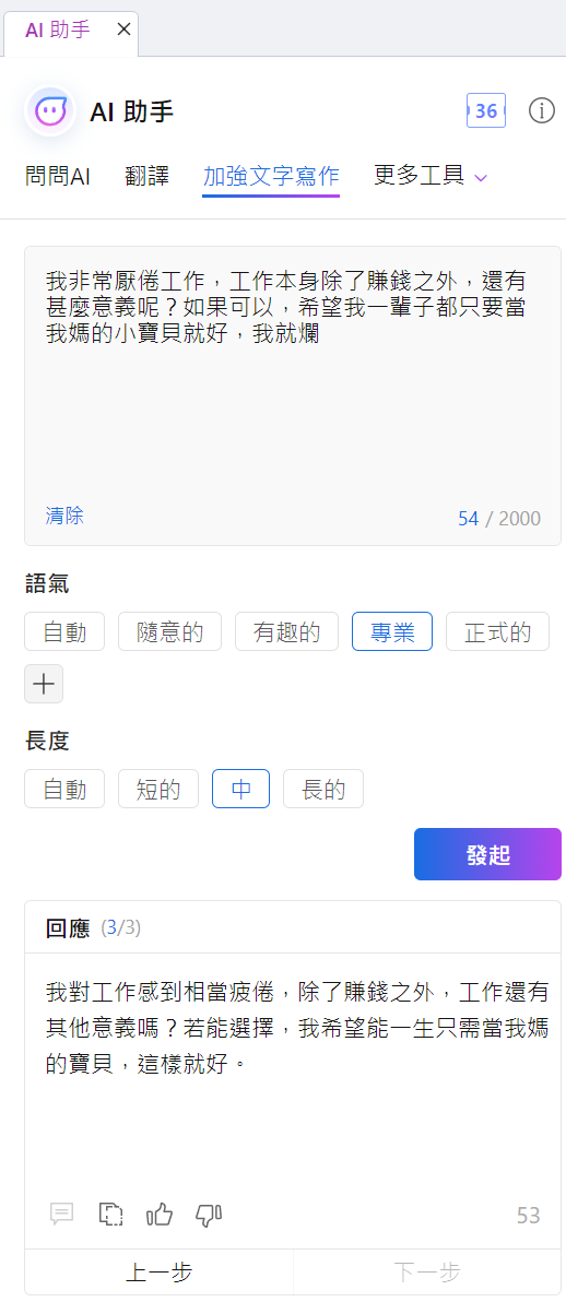 ［分享] PDF編輯軟體運用AI工具整合報告