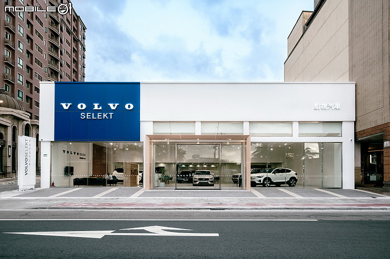 【國內新訊】凱桃汽車 Volvo Selekt 正式開幕,全台首座 VRSE 規格中古車展示中心!