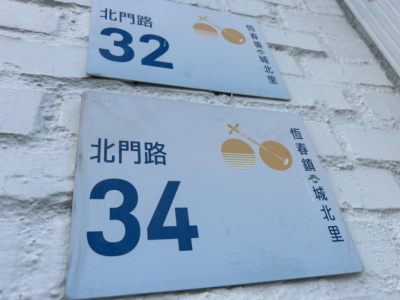【小惡魔畫蛇添福】騎遊恒春龍水社區生態旅遊(紅龜粿DIY、摸蜆體驗)