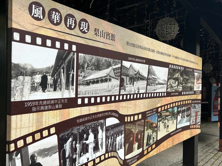 晨 騎 梨 山 ( 上 集 ) 發 現 梨 山