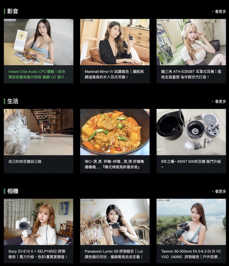 Mobile01 首頁分區新聞自訂順序功能上線