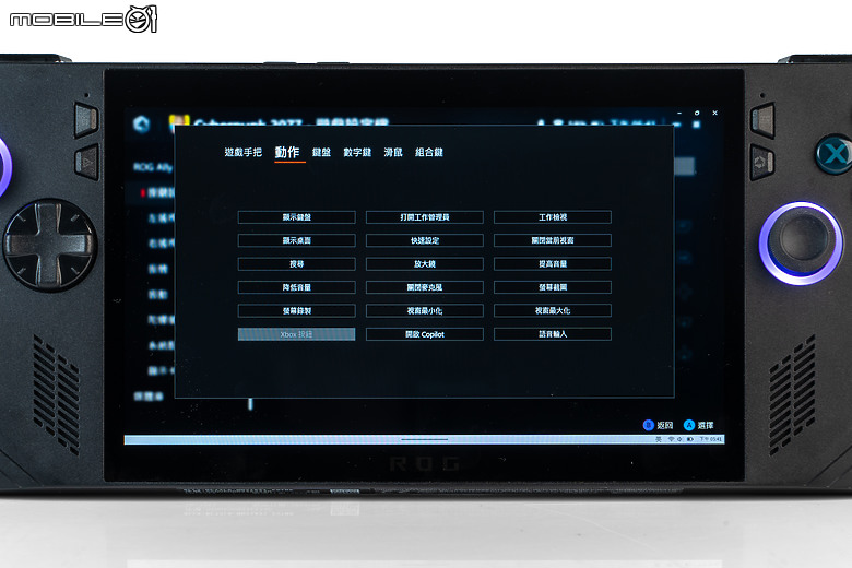 ROG Ally X 測試報告｜容量續航皆翻倍的「旗艦進化版」遊戲掌機！