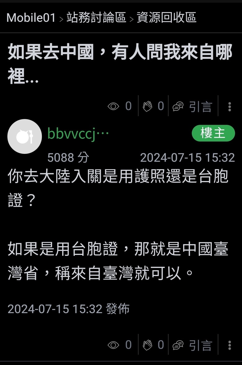 請問各位，我這回覆犯了版規？