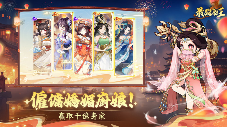 《最強船王》 7月17日 正式上線 古風美食船題材模擬經營養成手遊 | 禮包碼 密令：叫我海霸王、玩船王當第一 | 坊間自由組合！吃喝玩樂一條龍 僱傭嬌美廚娘，贏取千億身家 輕鬆暴富！放置掛機賺到手軟