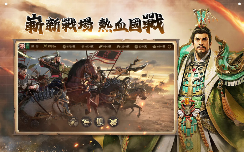 《極速三國：一秒開戰 》 7月11日 正式上線 G 妹遊戲發行 快節奏三國謀略 SLG | 禮包碼：PLAY888 | 遊戲代言人：陳建斌 經典曹操 | 武將百名 無廢養成 橫豎自由 縱橫三國