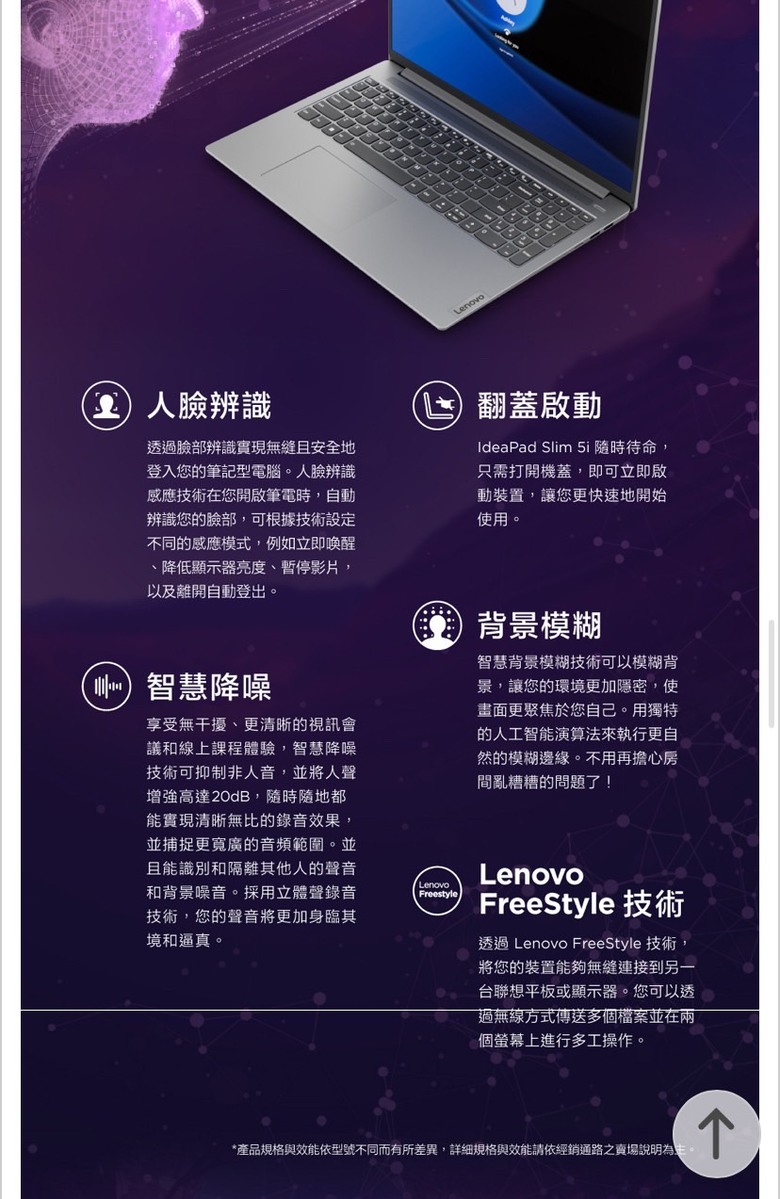 IdeaPad Slim 5/Ultra 7-155H/Ai 16吋輕薄筆電 簡單開箱分享