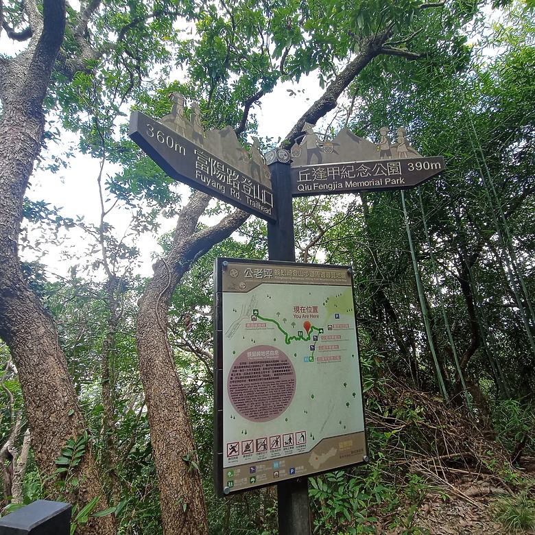 豐原公老坪蜈蚣崎登山步道，舒適遼闊低難度的登山步道