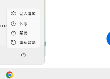請問WIN10有睡眠模式為什麼11沒有?