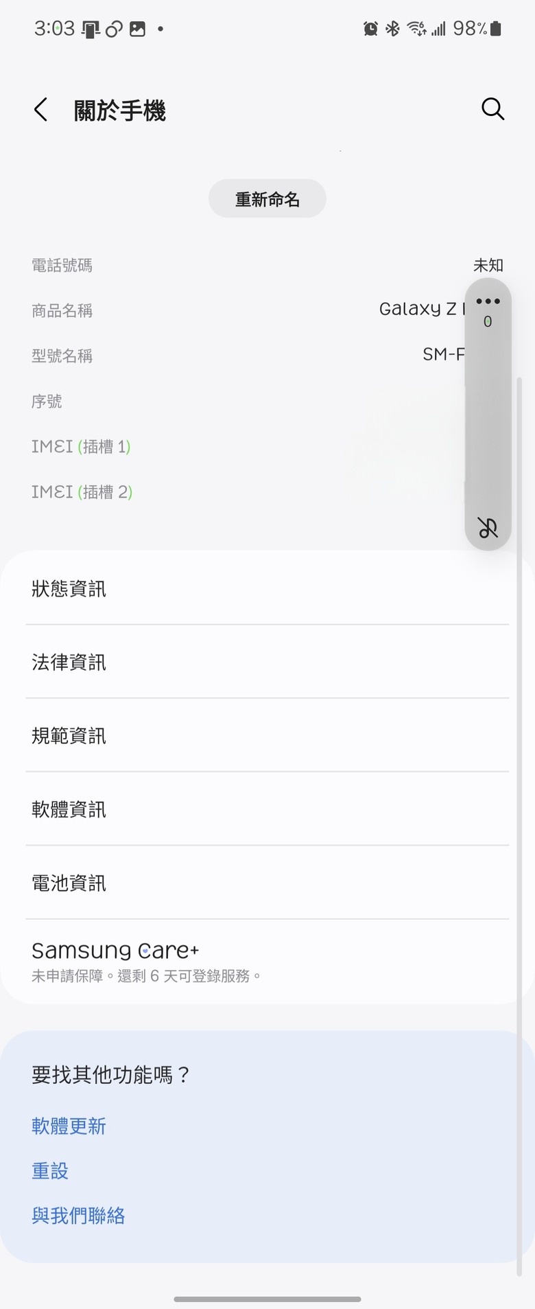 點我看大圖 Galaxy Z Flip6 使用報告 迄今最完美的三星小摺疊手機!