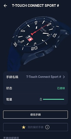 Tissot T-Touch Connect Sport 評測報告|顏值出眾、同時滿足商務及運動需求!
