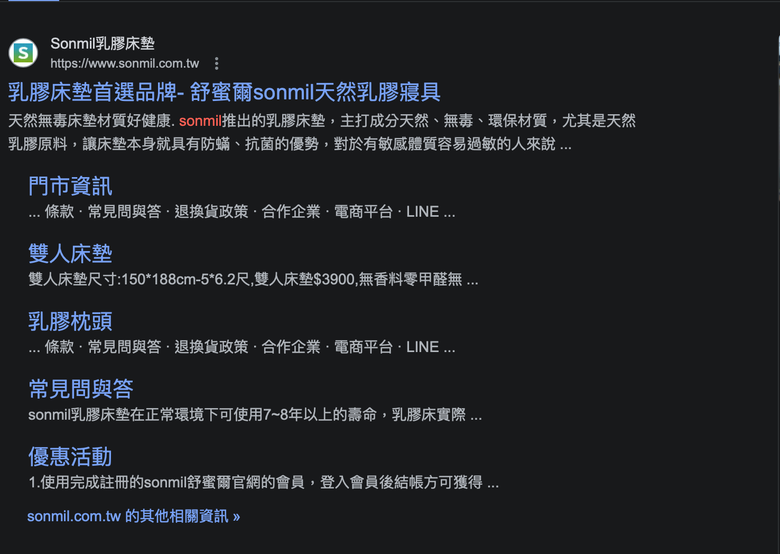 大台北地區多家床墊試躺經驗(上篇)