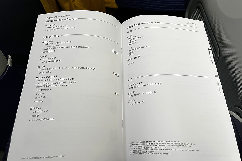 (映像分享) 搭乘全日空的波音787感受大和飛行夢想之翼in商務艙、豪華/經濟艙 feat. ANA