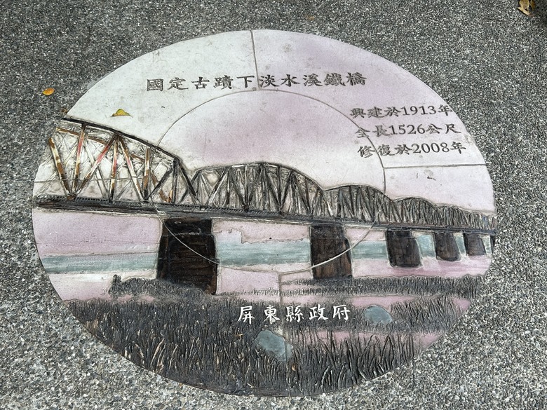 騎遊六塊厝車站、下淡水溪鐵橋園區