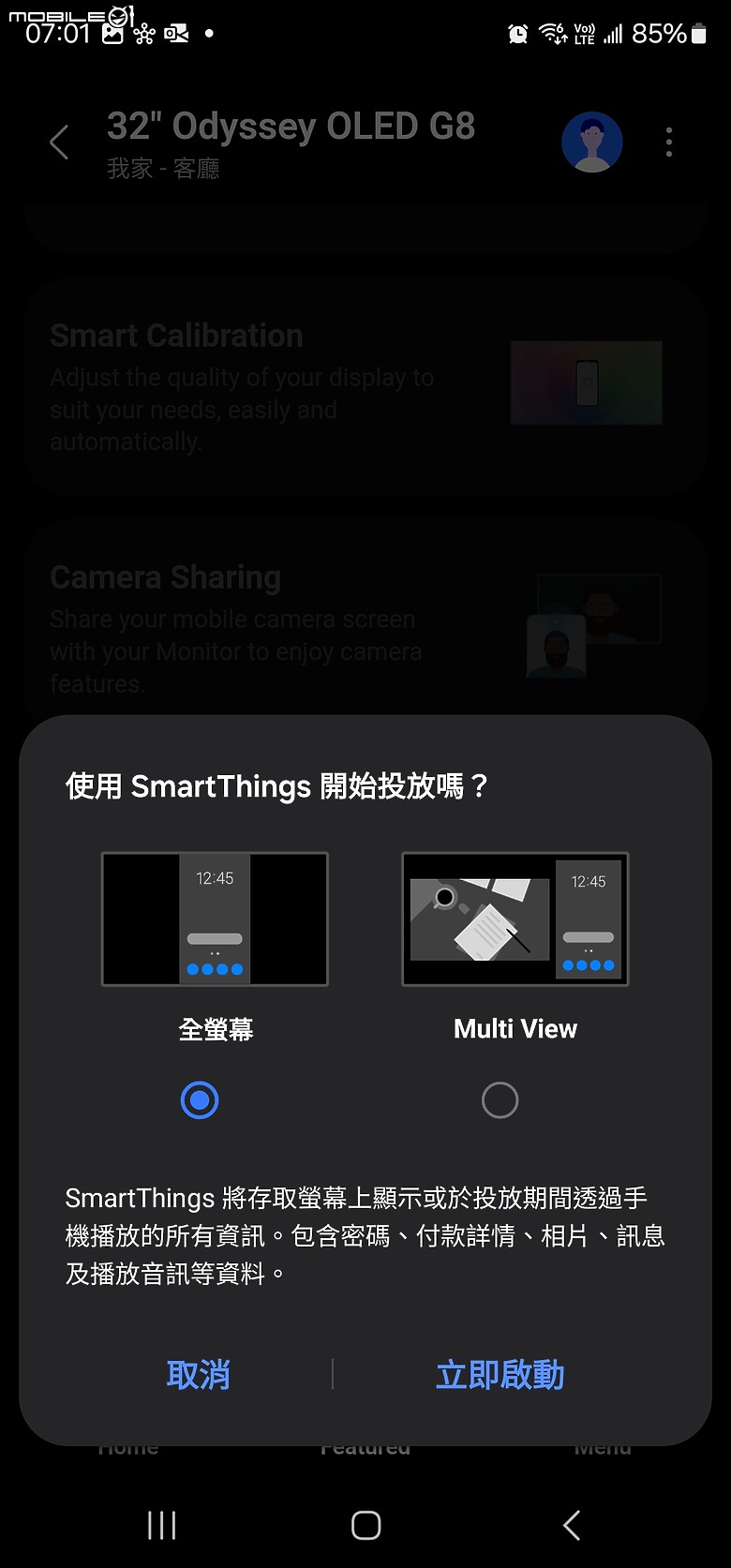 【Odyssey OLED G8】『娛樂 + 智慧 + 工作 + 生活 + 居家』 通通集於一身❗