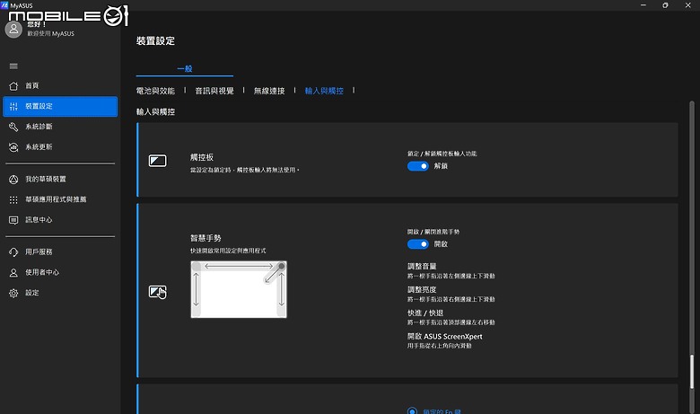 ASUS Zenbook S 16 (UM5606) 體驗｜集頂級工藝與 AMD 新技術於一身的 AI 筆電！