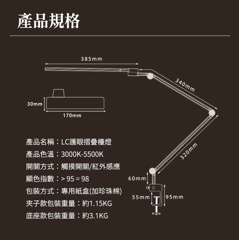 [ 開享 - 生活家電系列 ] LC 護眼摺疊檯燈