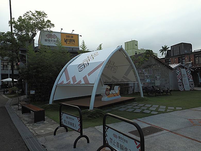 宜蘭文學館、宜蘭設治紀念館、宜蘭人故事館、蘭陽原創館、丟丟噹森林公園、幾米廣場 — 搭火車去宜蘭旅行之 宜蘭城南散步