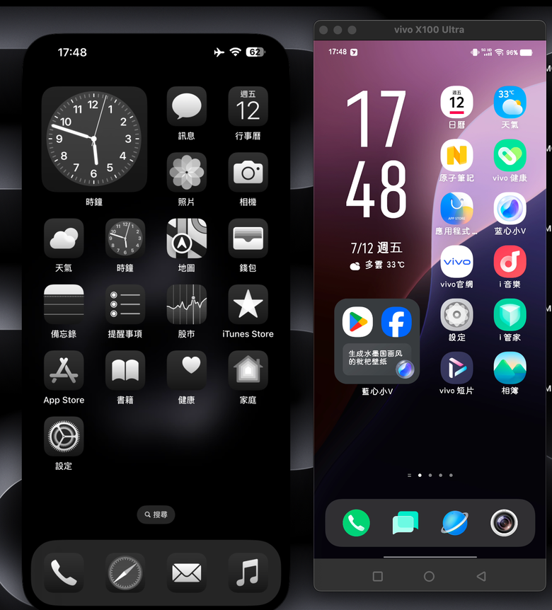 遲來的滅霸vivo X100 Ultra