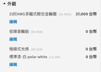 [詢價］ 2024 白EQE SUV 350 4MATIC