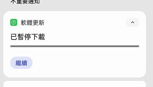 如何刪掉 下載到一半的android 14