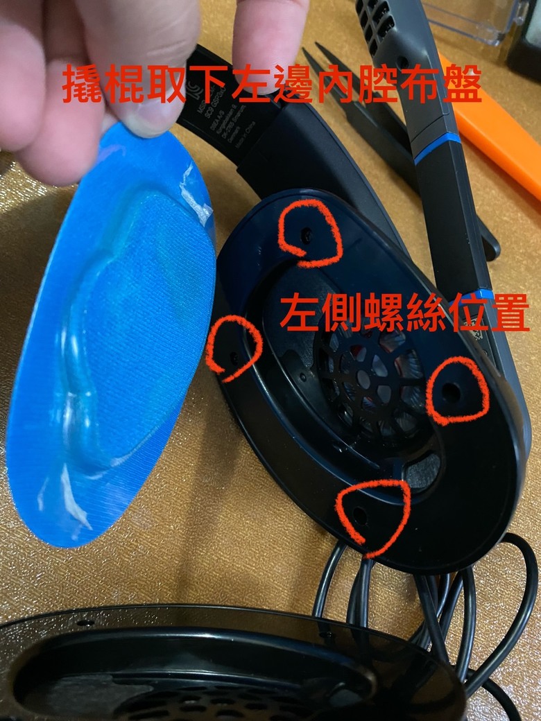 教你十個步驟拆解 : 森海賽爾 SENNHEISER GSP 300 電競耳機