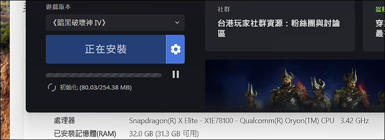 高通的S5507QA 跑看看D4+CS2