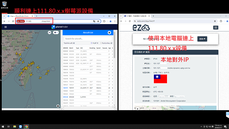 中華4G上網取得真實IP分享