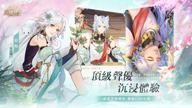 《搖光錄:亂世公主》7月18日 「鳳啟封測」正式開啟 唯美古風群像養成手遊 | 亂世家國 名士相伴 頂級聲優 沉浸體驗 唯美畫風 全動態 live2D 效果 | 沉浸式劇情 百位角色悉數登場