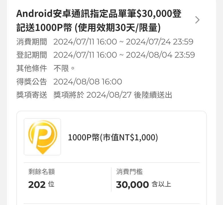 zflip6預購優惠分享