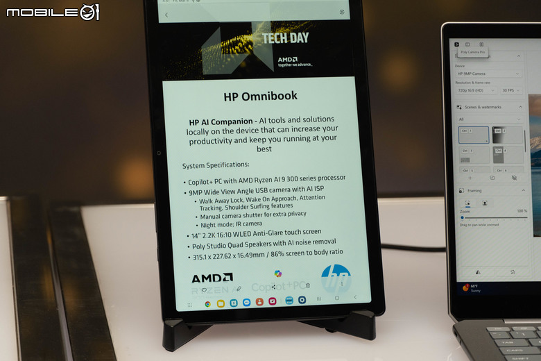 【2024 AMD Tech Day】Ryzen AI 300 處理器解析 以完整支援性、強大效能與多樣選擇提供消費者更好 AI PC 解決方案