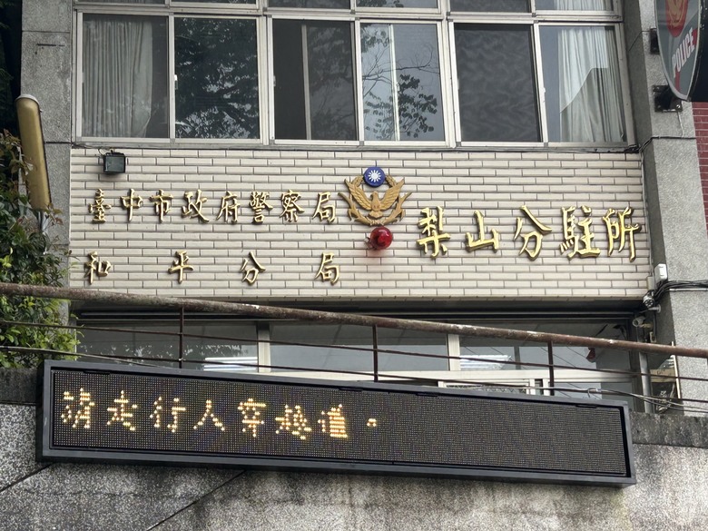 晨 騎 梨 山 ( 下 集 ) 梨 山 再 見