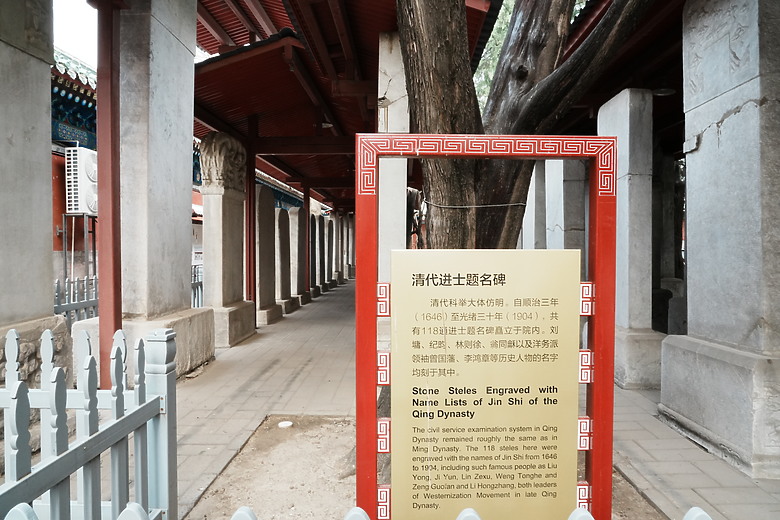 2024年清明連假北京「文化與美食」之遊