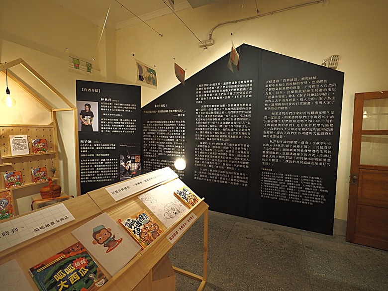 宜蘭文學館、宜蘭設治紀念館、宜蘭人故事館、蘭陽原創館、丟丟噹森林公園、幾米廣場 — 搭火車去宜蘭旅行之 宜蘭城南散步