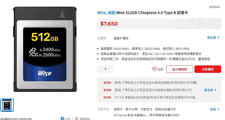 高雄32度C：Z6III使用WISE 4.0及NUMINUO錄影6K60P及4K120P比較散熱情形，並比較Z8的8.3K60P。